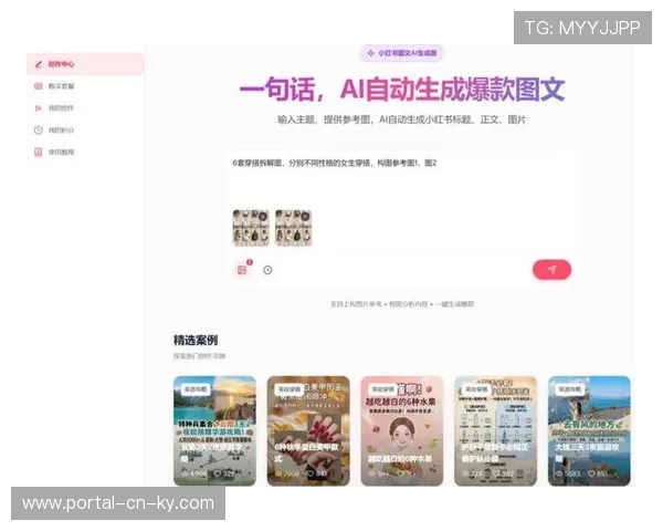 AI视觉识别自动生成精彩集锦 缩短二次创作内容产出周期